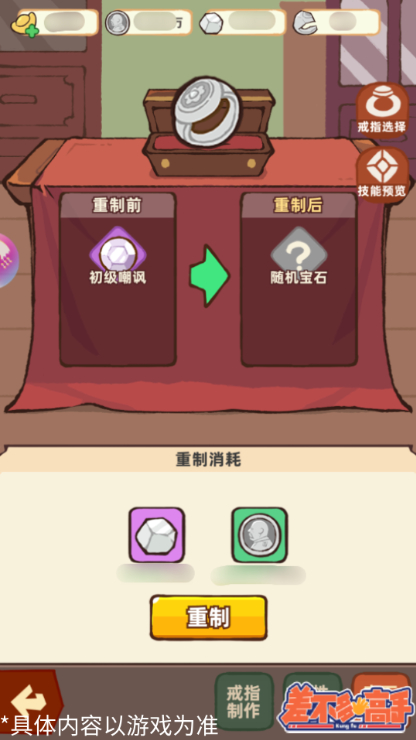差不多高手