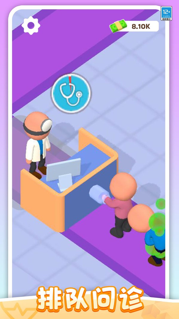 我的小小医院截图4