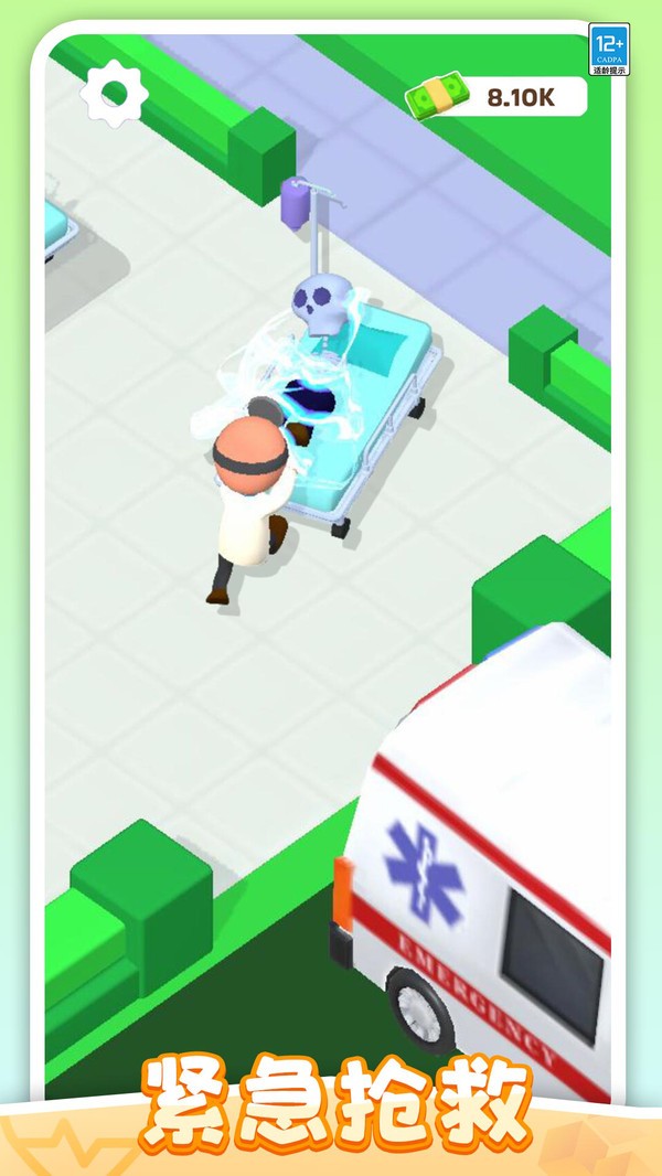 我的小小医院截图2