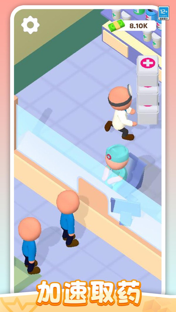 我的小小医院截图1