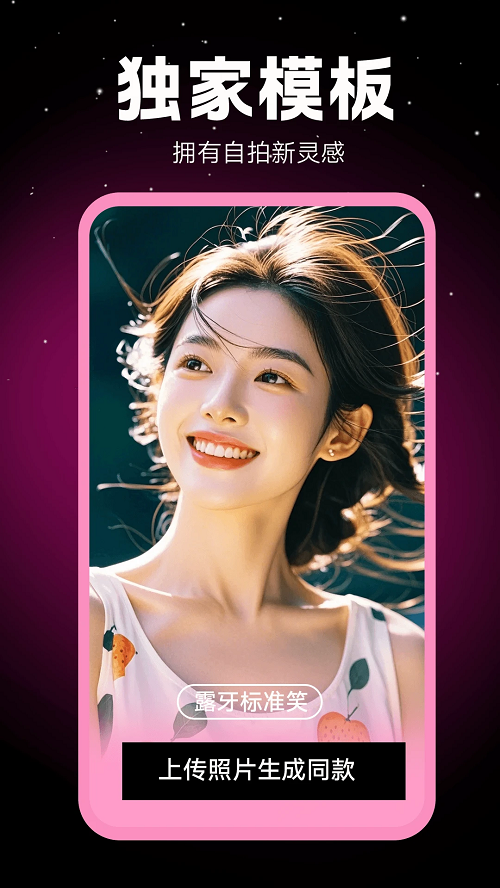 相机秀秀截图3