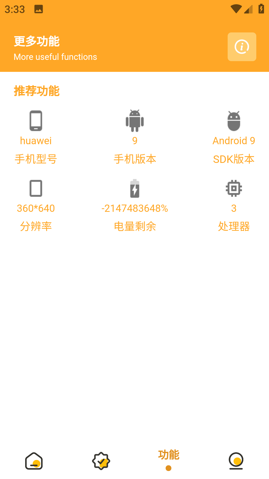 万能画质助手截图4