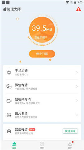 安狗狗清理大师