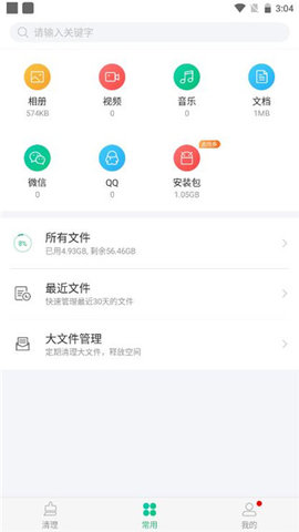 安狗狗清理大师