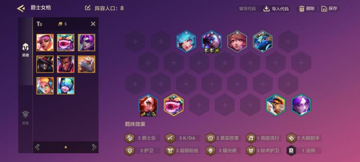 金铲铲之战测试服