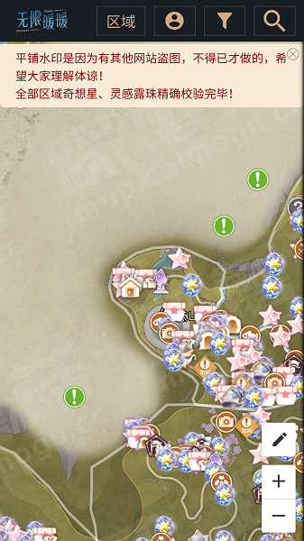 无限暖暖地图工具截图1