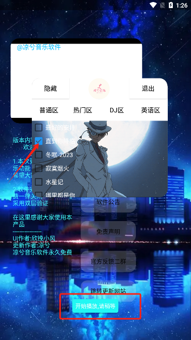 凉兮音乐
