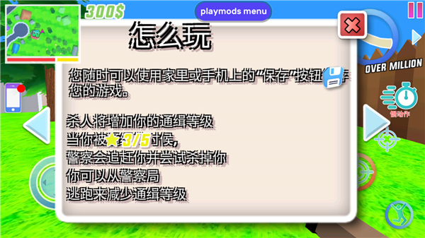 沙雕模拟器开放世界沙盒