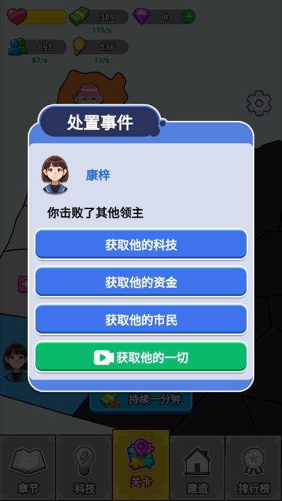 漂亮的反击截图4