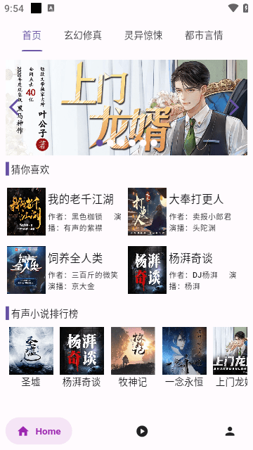 听书楼