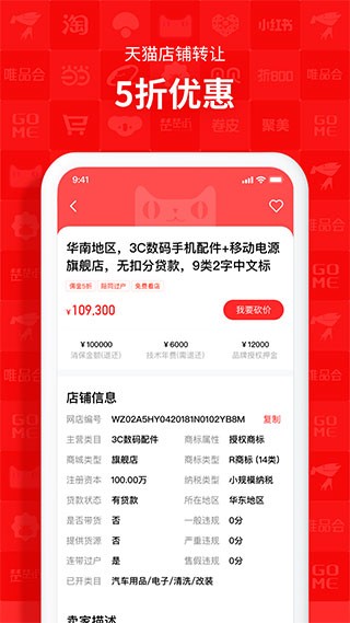 易店无忧截图3