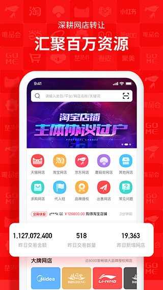 易店无忧截图2