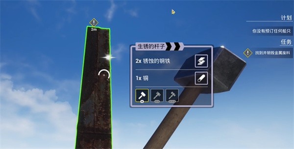 船舶墓地模拟器手机版