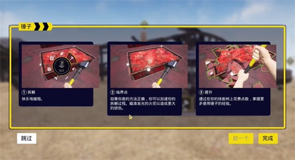 船舶墓地模拟器手机版
