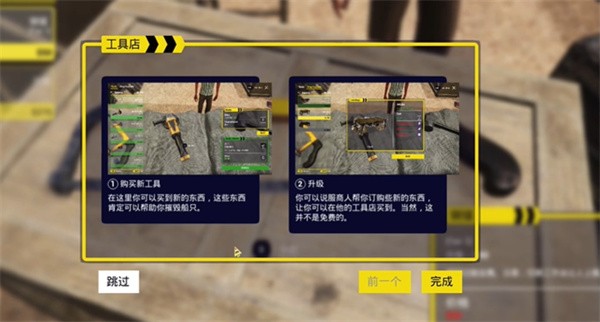 船舶墓地模拟器手机版