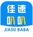 佳速叭叭货主版