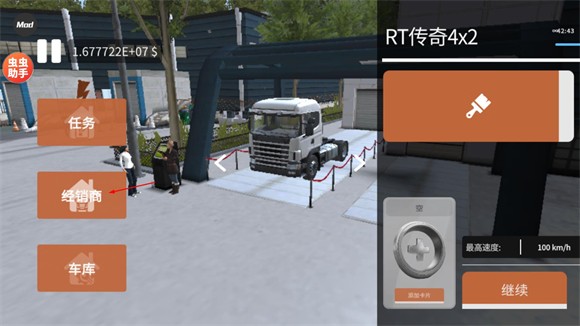 车手公路英雄汉化版