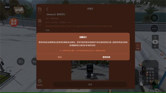 车手公路英雄汉化版