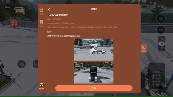 车手公路英雄汉化版