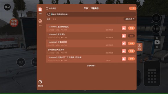 车手公路英雄汉化版