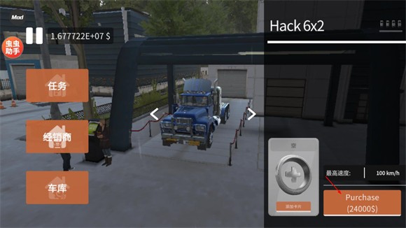 车手公路英雄汉化版