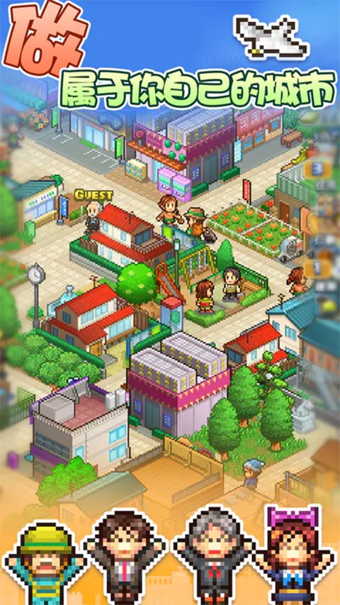 箱庭都市物语汉化版截图5