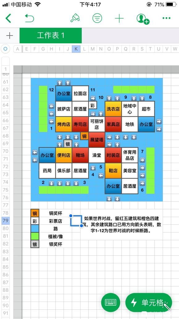 箱庭都市物语汉化版