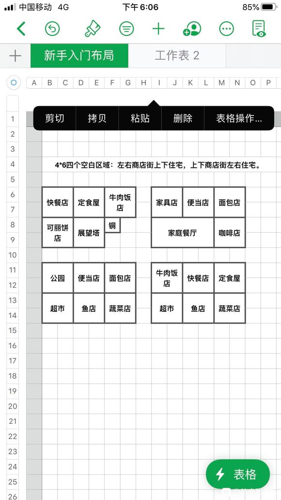 箱庭都市物语汉化版