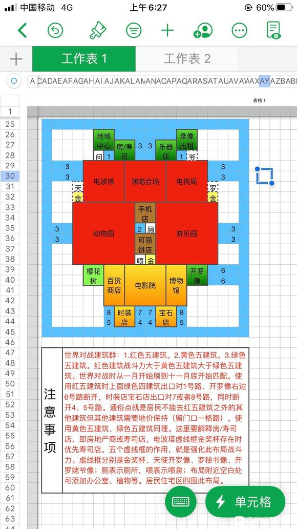 箱庭都市物语汉化版