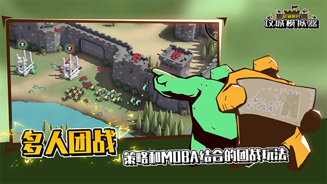 超逼真的攻城模拟器正版截图1