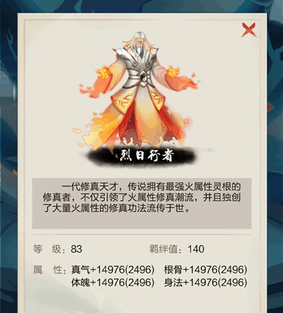 太古仙尊小米版