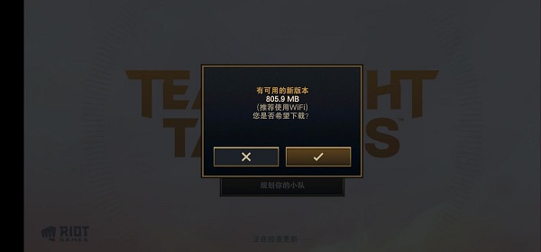 TFT云顶之弈国际版手游