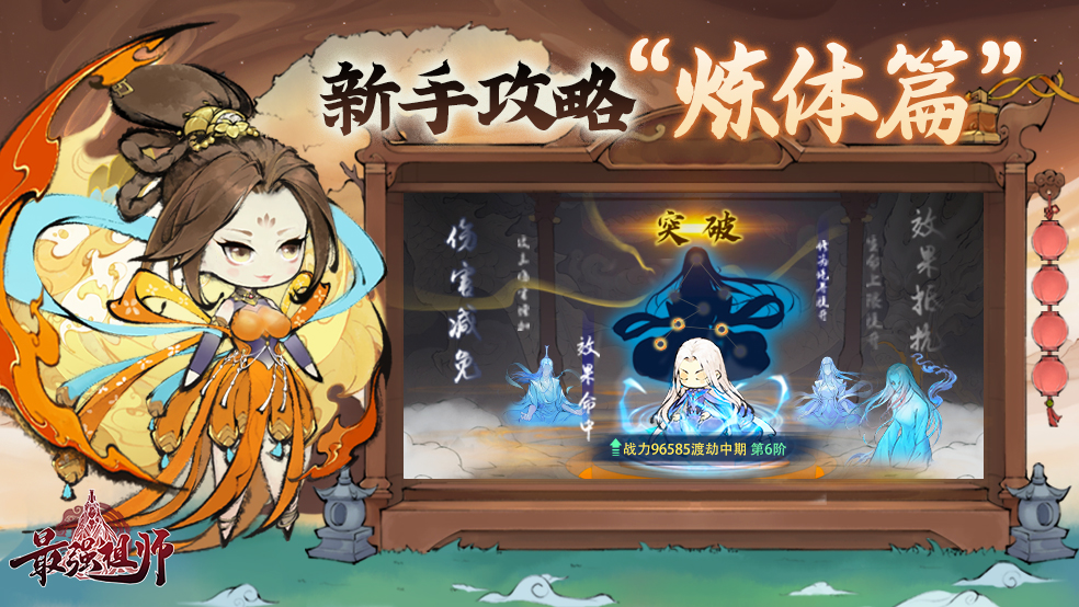 最强祖师先遣服
