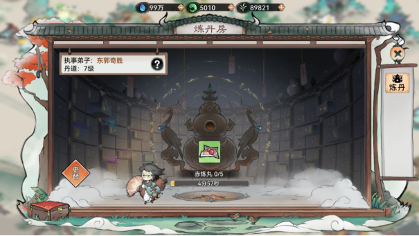 最强祖师先遣服