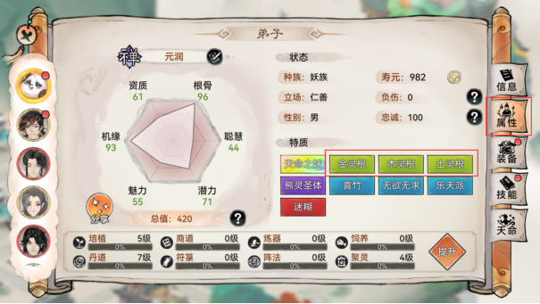 最强祖师先遣服