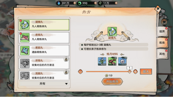 最强祖师先遣服