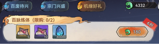 最强祖师先遣服