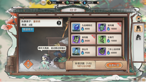 最强祖师先遣服