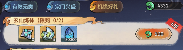 最强祖师先遣服