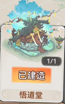 最强祖师先遣服