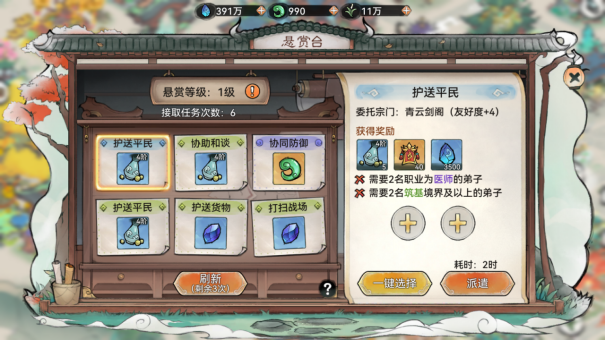 最强祖师先遣服