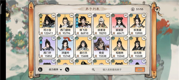 最强祖师先遣服