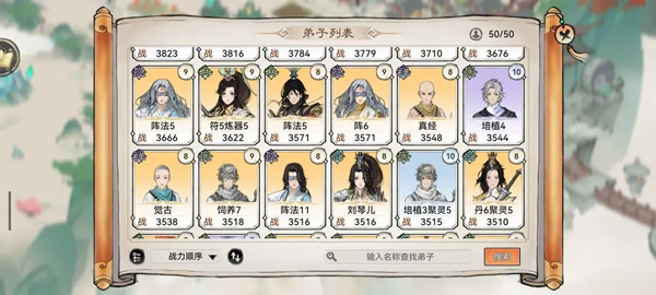 最强祖师先遣服