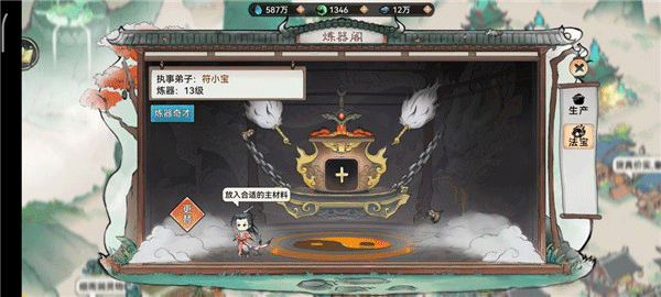 最强祖师先遣服