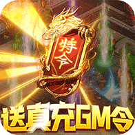 战神霸业特权版