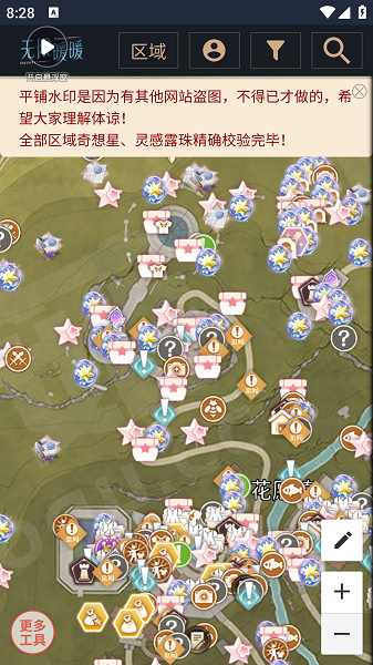 无限暖暖互动地图工具截图4