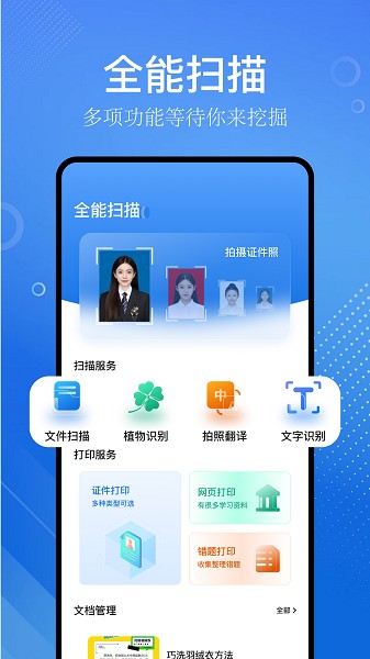 识物大师截图1