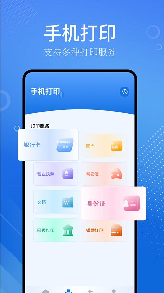 识物大师截图2