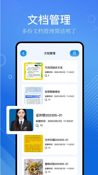 识物大师截图4