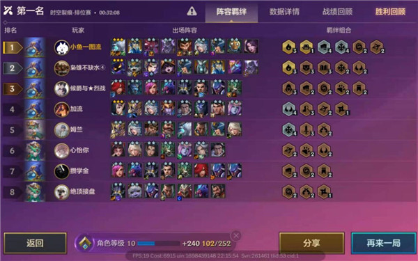 金铲铲之战手游